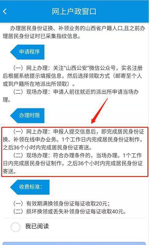 山西民生app_民生山西app人脸识别认证_民生山西app官网