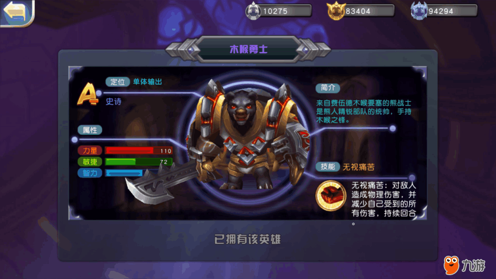怪物塔防_怪物塔防游戏_怪物塔防之王内置菜单