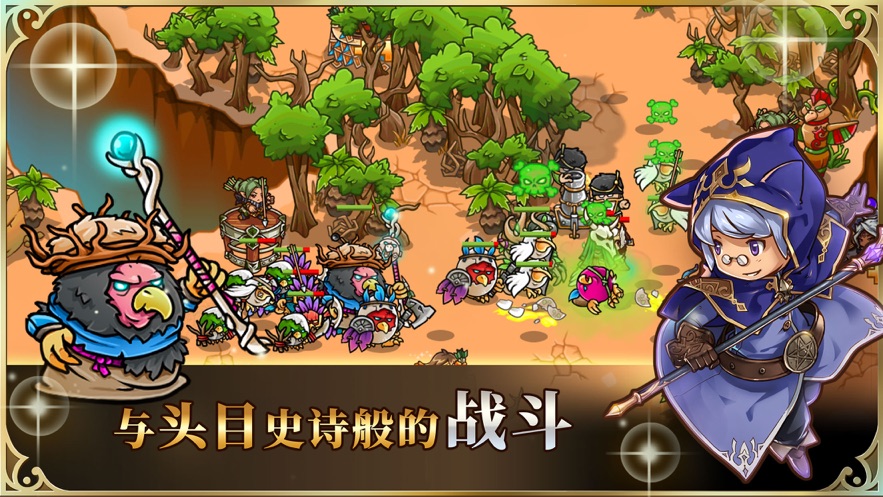 怪物塔防之王内置菜单_怪物塔防_怪物塔防游戏