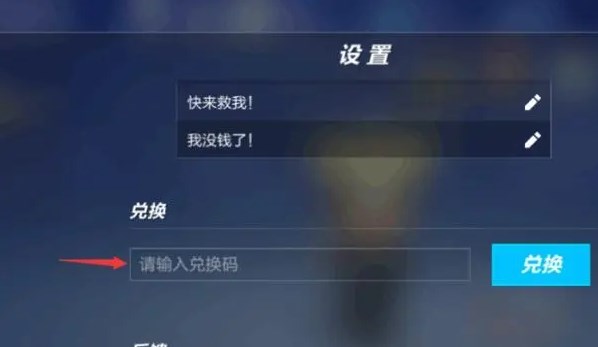 逃跑少年兑换码汉语钻_逃跑吧少年永久兑换码_逃跑少年兑换码大全2021