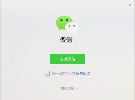 正版微信官方下载苹果版_正版微信官方下载安装_微信官方正版下载