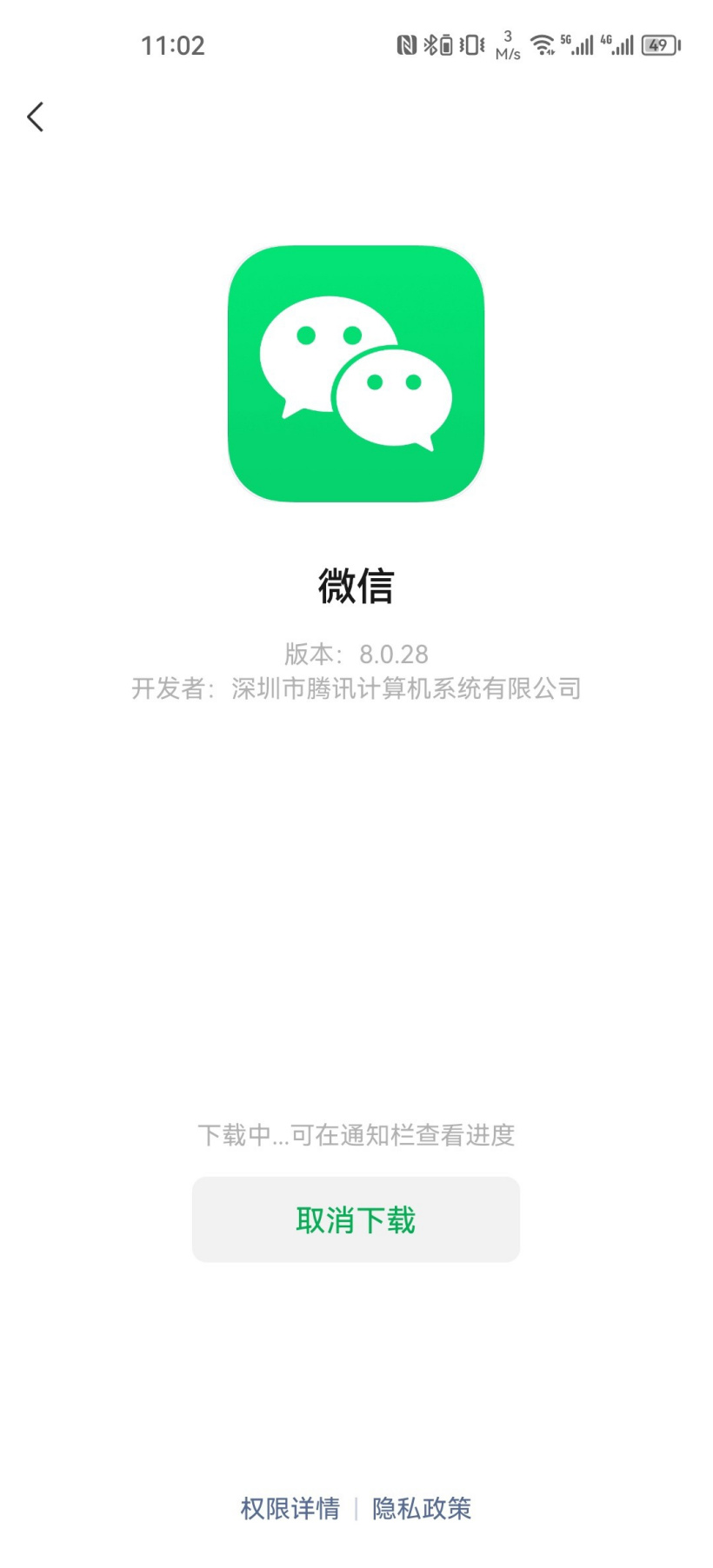正版微信官方下载苹果版_微信官方正版下载_正版微信官方下载安装