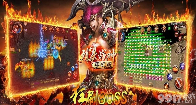 战神烈火手游攻略_烈火战神手游吧_手游烈火战神