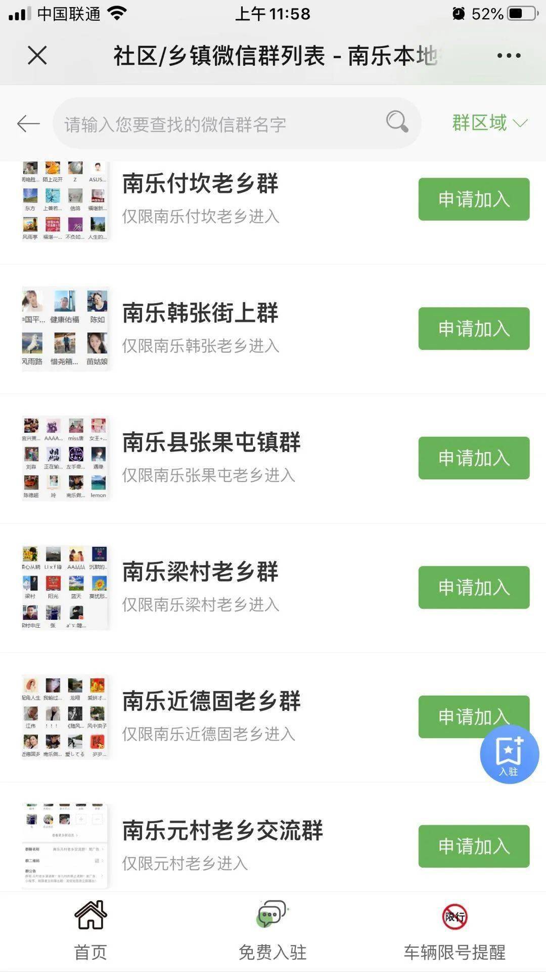 微群社区app：第一眼，好心情