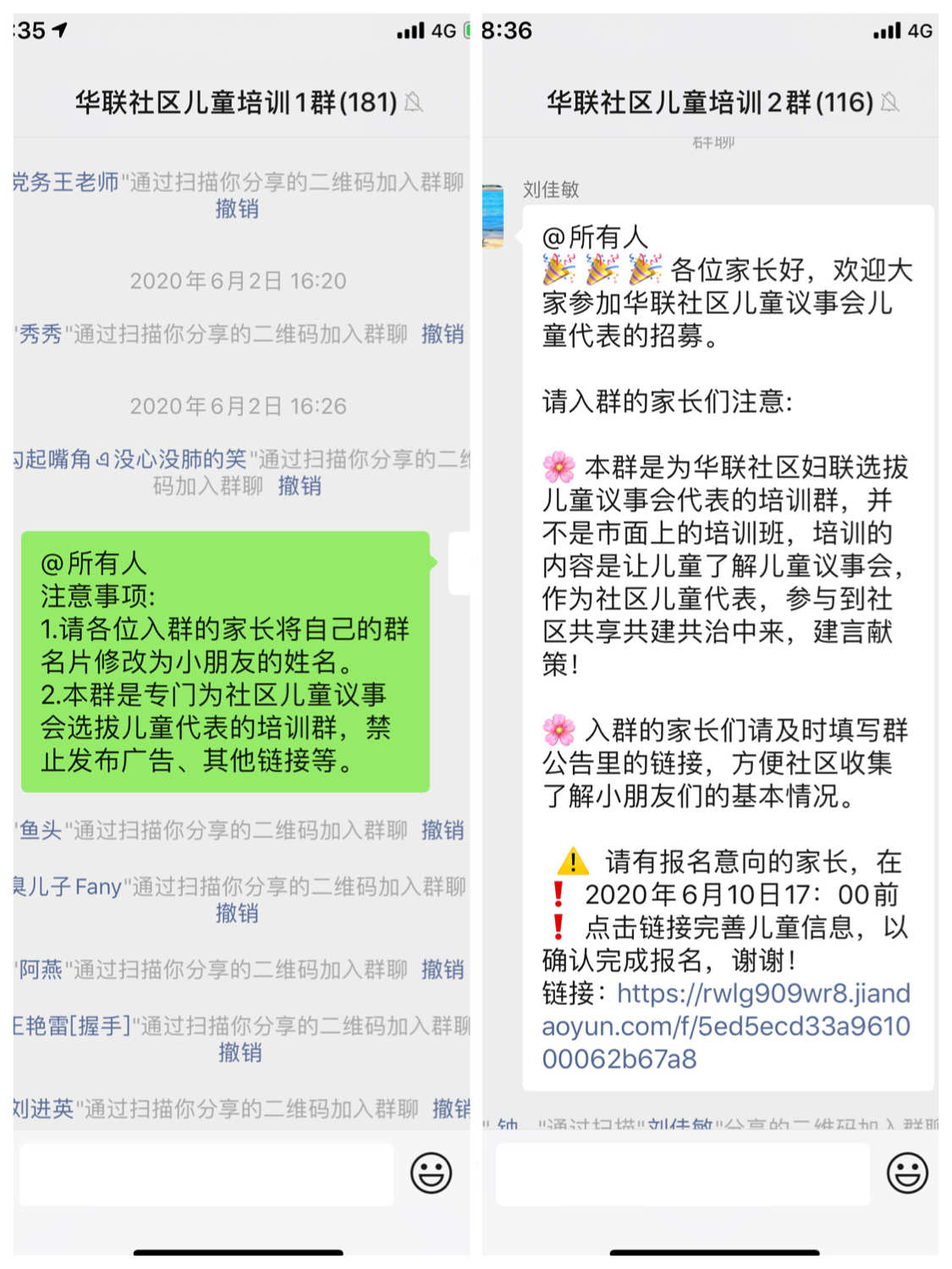 微群社区app_微群社区是什么软件_群聊社区app