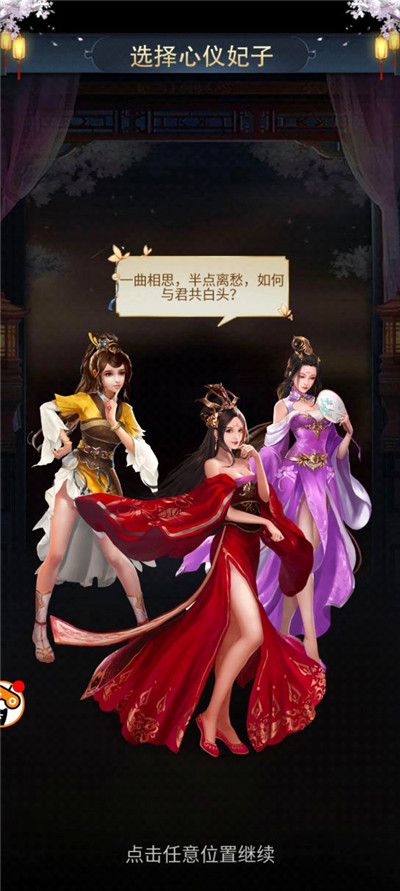 后宫倾妃传_后宫宜修传冷冻酸奶_后宫宜修传