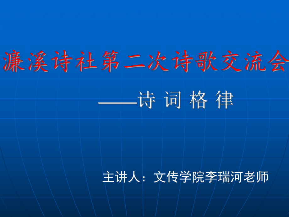 搜韵网律诗校验_律诗校验工具下载_律诗校验下载