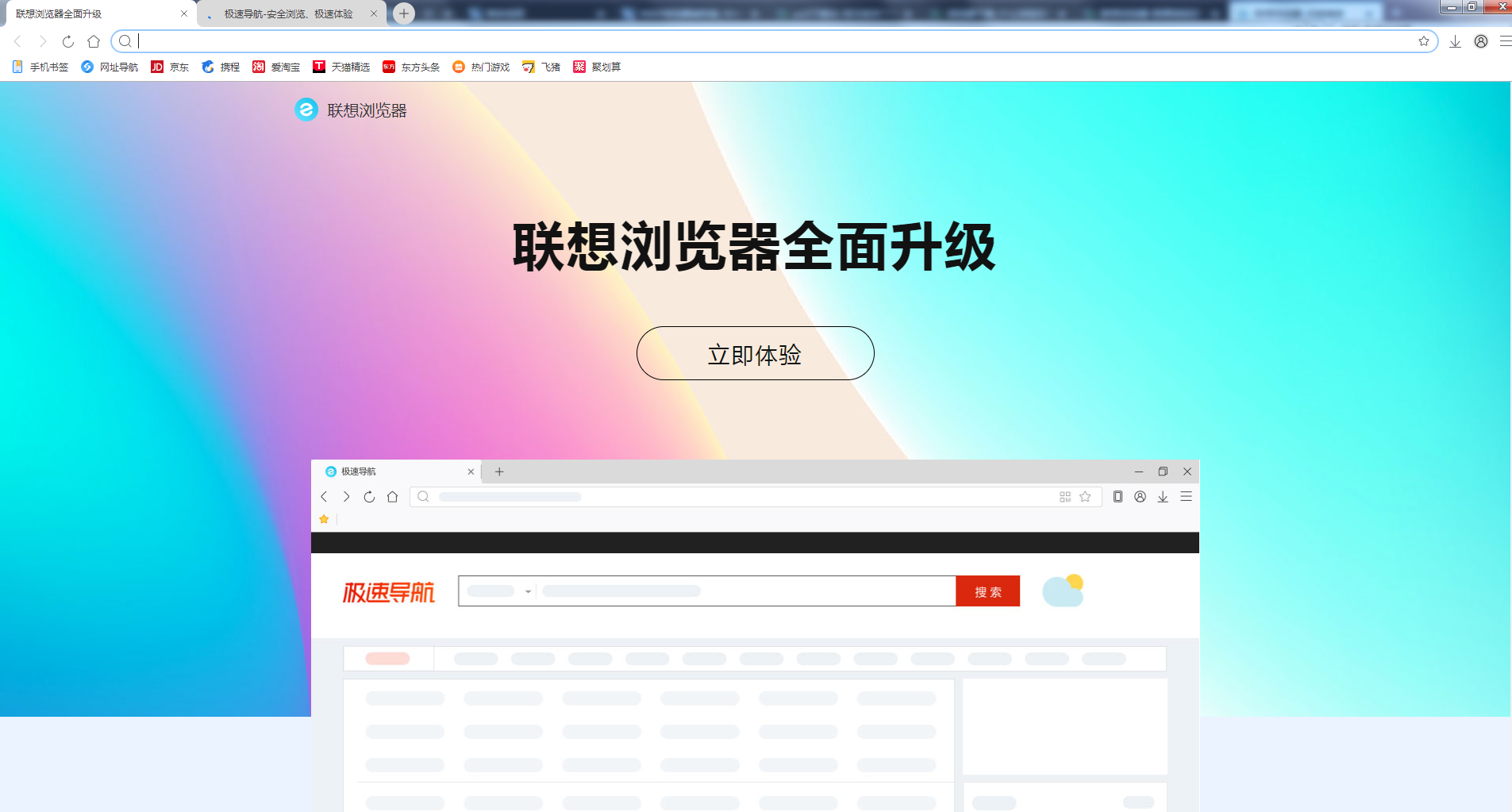浏览器吕_浏览器r_雨见浏览器
