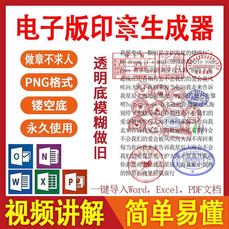 印章生成器app_电子印章生成器_印章生成器电子版怎么弄