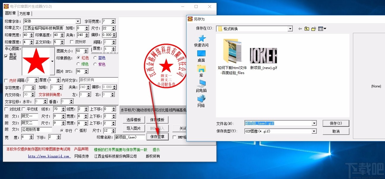 电子印章生成器_印章生成器app_印章生成器电子版怎么弄