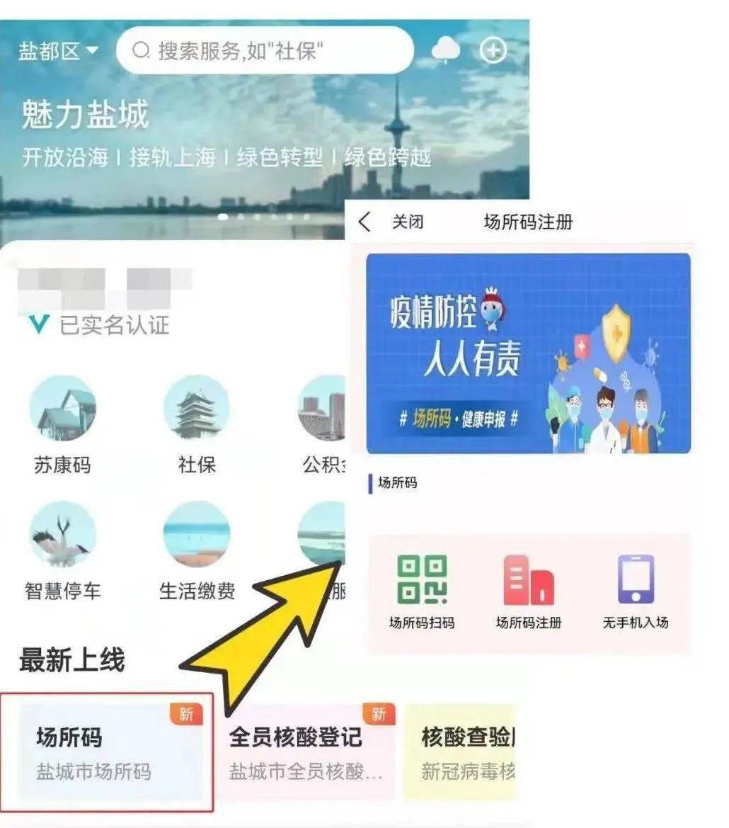 苏康码怎么解绑_苏康码怎么解绑_苏康码怎么解绑