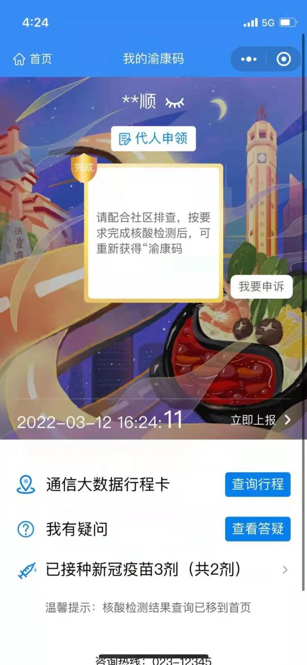苏康码怎么解绑_苏康码怎么解绑_苏康码怎么解绑