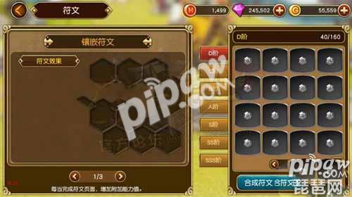 符文系统小说_符文系统_弓箭传说符文系统