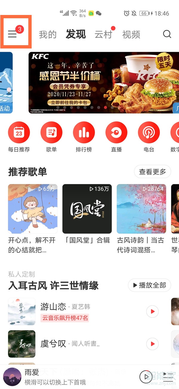 网易云听歌排行有没听过的歌_网易云音乐听歌排行榜在哪里看_网易云听歌排行在哪查
