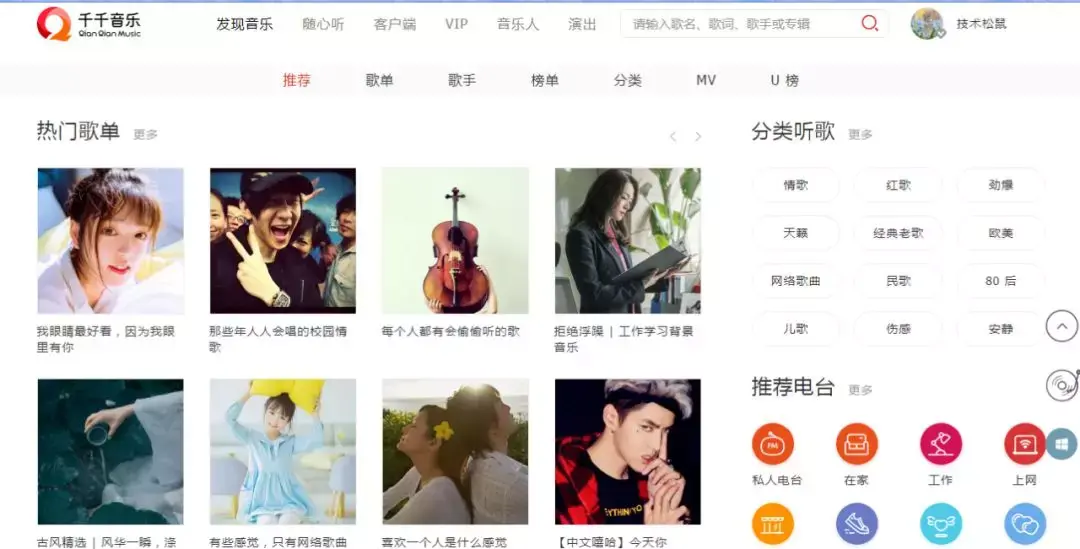 网易云听歌排行在哪查_网易云听歌排行有没听过的歌_网易云音乐听歌排行榜在哪里看