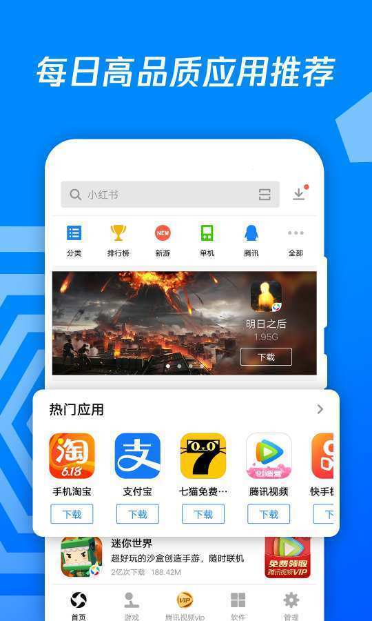 应用宝下载安装2022最新版_应用宝下载安装_应用宝下载安装链接