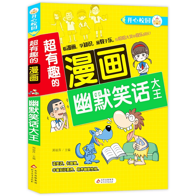 噼咔漫画_漫画噼咔_漫画噼咚图片