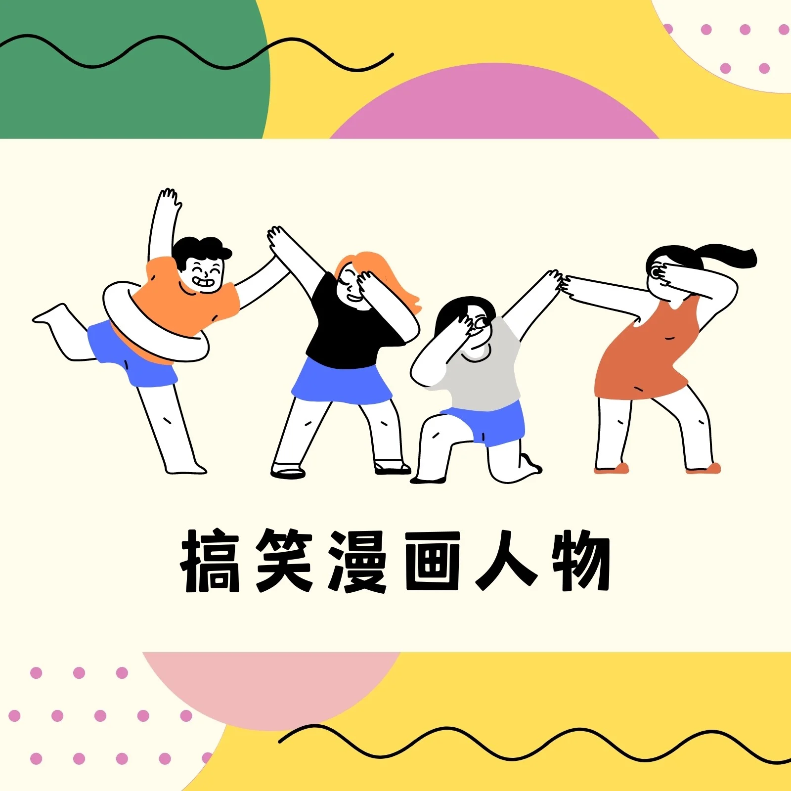漫画噼咔_噼咔漫画_漫画噼咚图片