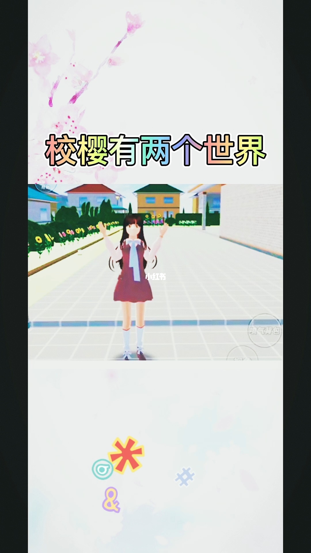 樱校最新版汉化版_樱校最新版本下载_樱校最新mod版下载