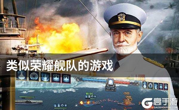 热血战斗！怒海激战3：荣耀归来