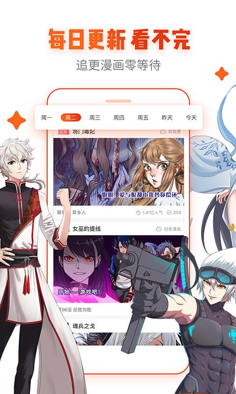 漫画浏览器_漫画浏览器_漫画浏览器