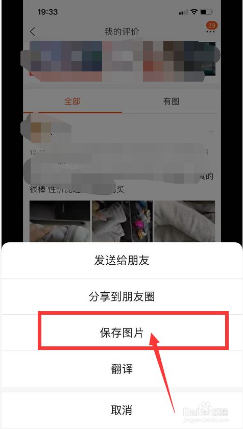 如何把百度相册保存到相册_百度图片怎么保存到手机相册_百度照片保存到手机相册