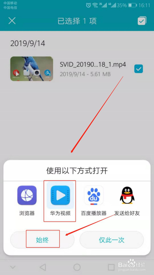 华为视频下载安装_华为视频下载安装_华为视频下载安装