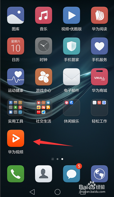 华为视频下载安装_华为视频下载安装_华为视频下载安装