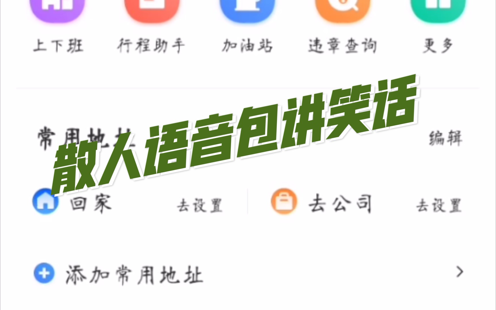 语音王_语音王手机没有声音怎么处理_语音王下载