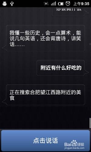 语音王手机没有声音怎么处理_语音王下载_语音王