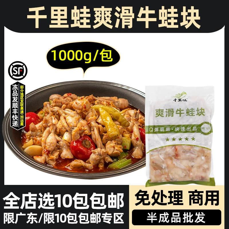 饥荒蛙腿食谱_饥荒蛙腿食谱_饥荒蛙腿食谱