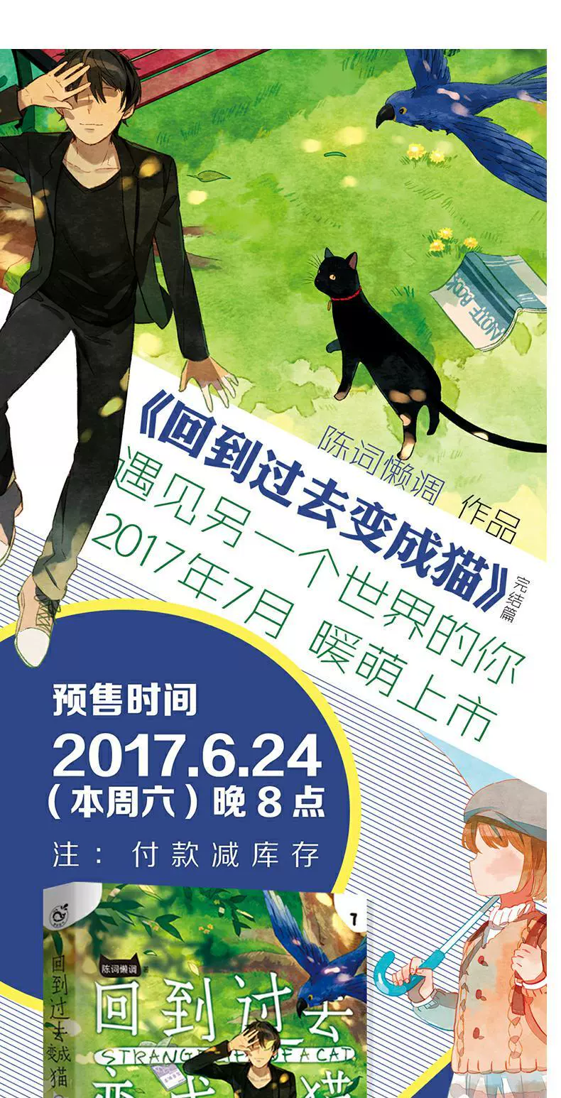 七猫小说免费下载_笑猫日记全集阅读小说下载_假面具小说猫瞳予免费