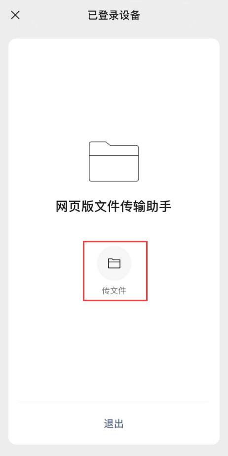 快传助手app_快传助手为什么不成功_快传助手