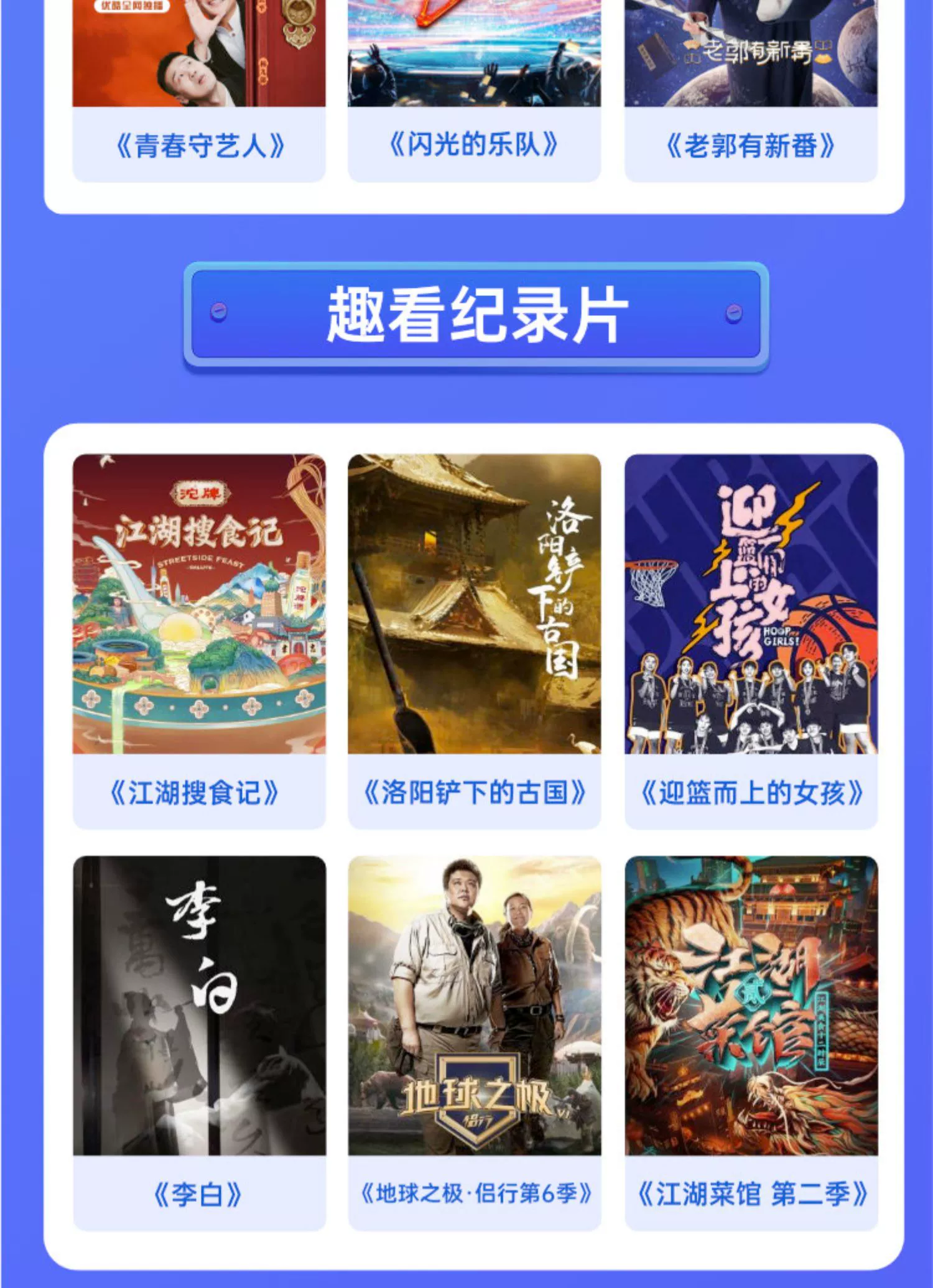 优酷优酷_优酷视频_优酷视频官网