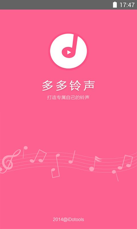 铃声多多免费下载歌曲大全老歌_下载免费铃声多多_铃声多多免费下载手机铃声