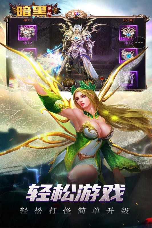 《暗黑战争2》第2季第16集