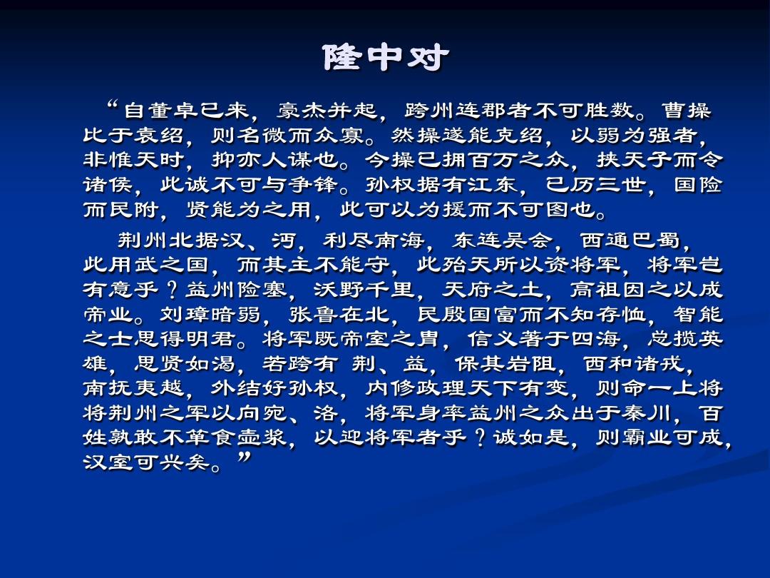 策马三国志剧情攻略_策马三国志_策马三国志实用武将