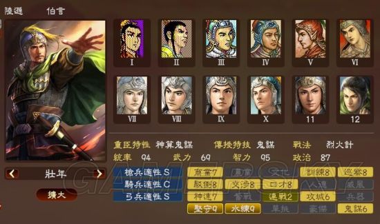 策马三国志剧情攻略_策马三国志实用武将_策马三国志
