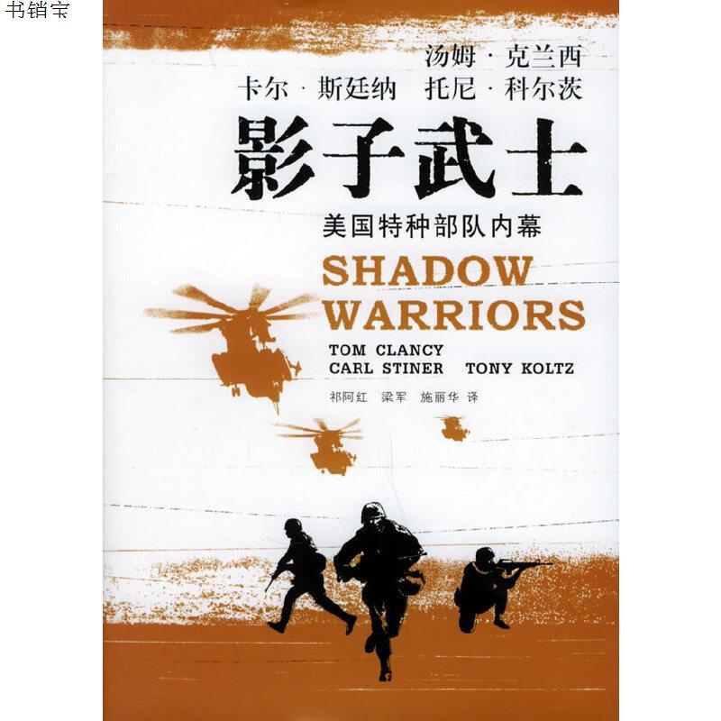 部队影子照片_影子部队_部队影子视频