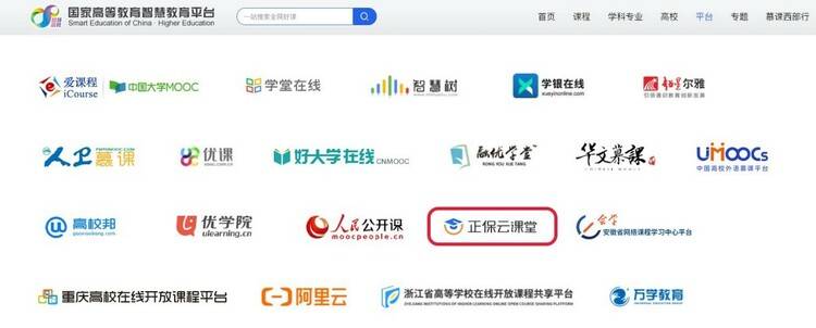 云课堂上课_正保云课堂_云课堂操作手册
