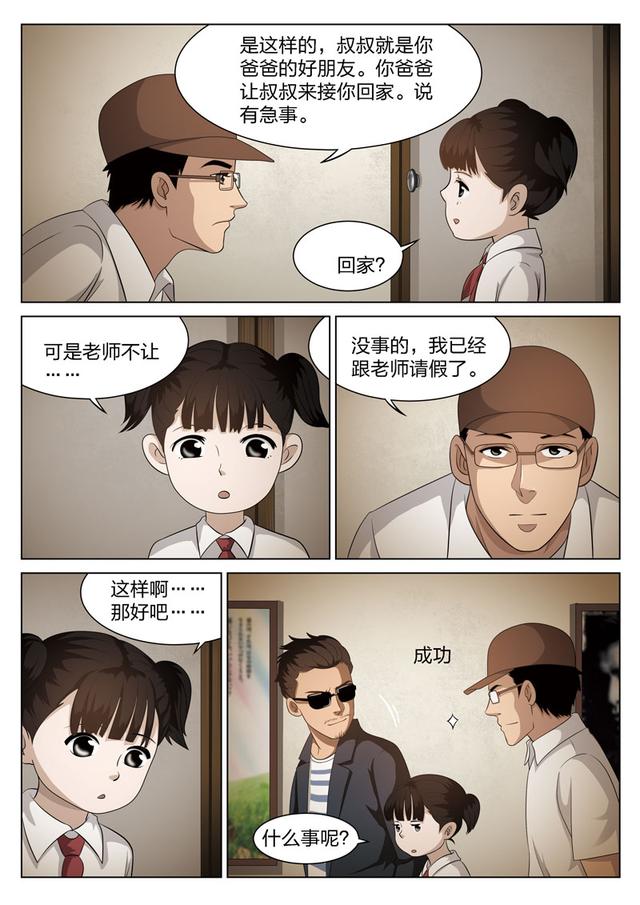 催眠物语_催眠物语_催眠物语