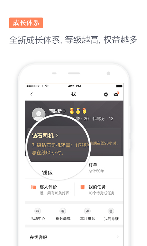 象司机下载_司机端app下载安装_司机app下载