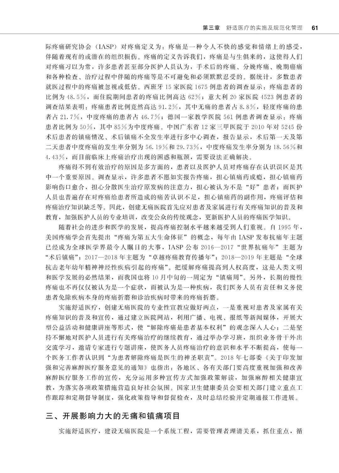 慈急综合医院_慈急综合医院故事_慈急综合医院吓死游客