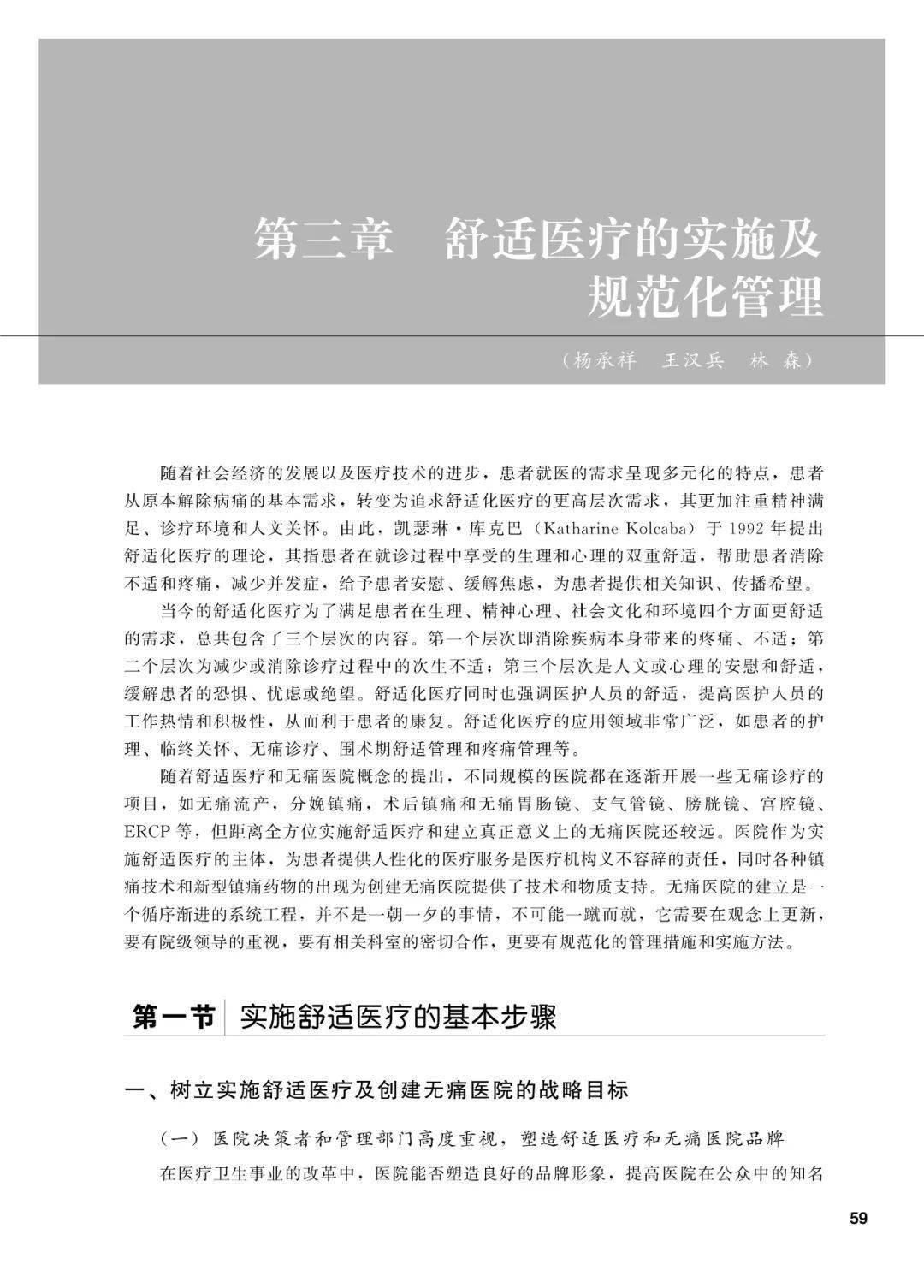 慈急综合医院故事_慈急综合医院吓死游客_慈急综合医院
