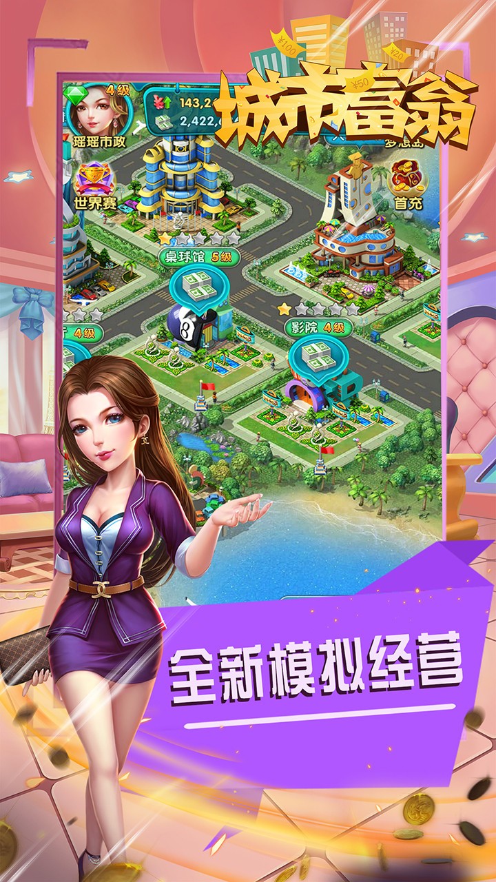 城市游戏模拟器_城市游戏有哪些_游戏城市