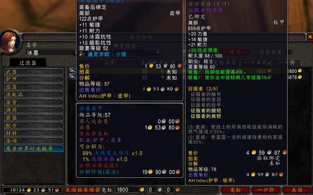 tbc符文精金棒图纸哪里买_符文精金棒图纸哪个npc卖_符文精金棒图纸在哪