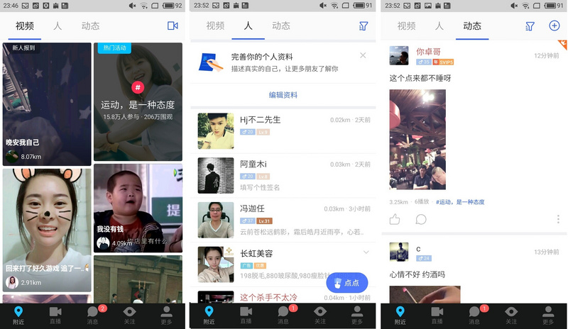 陌陌视频_陌陌视频会被录下来吗_陌陌视频怎么下载
