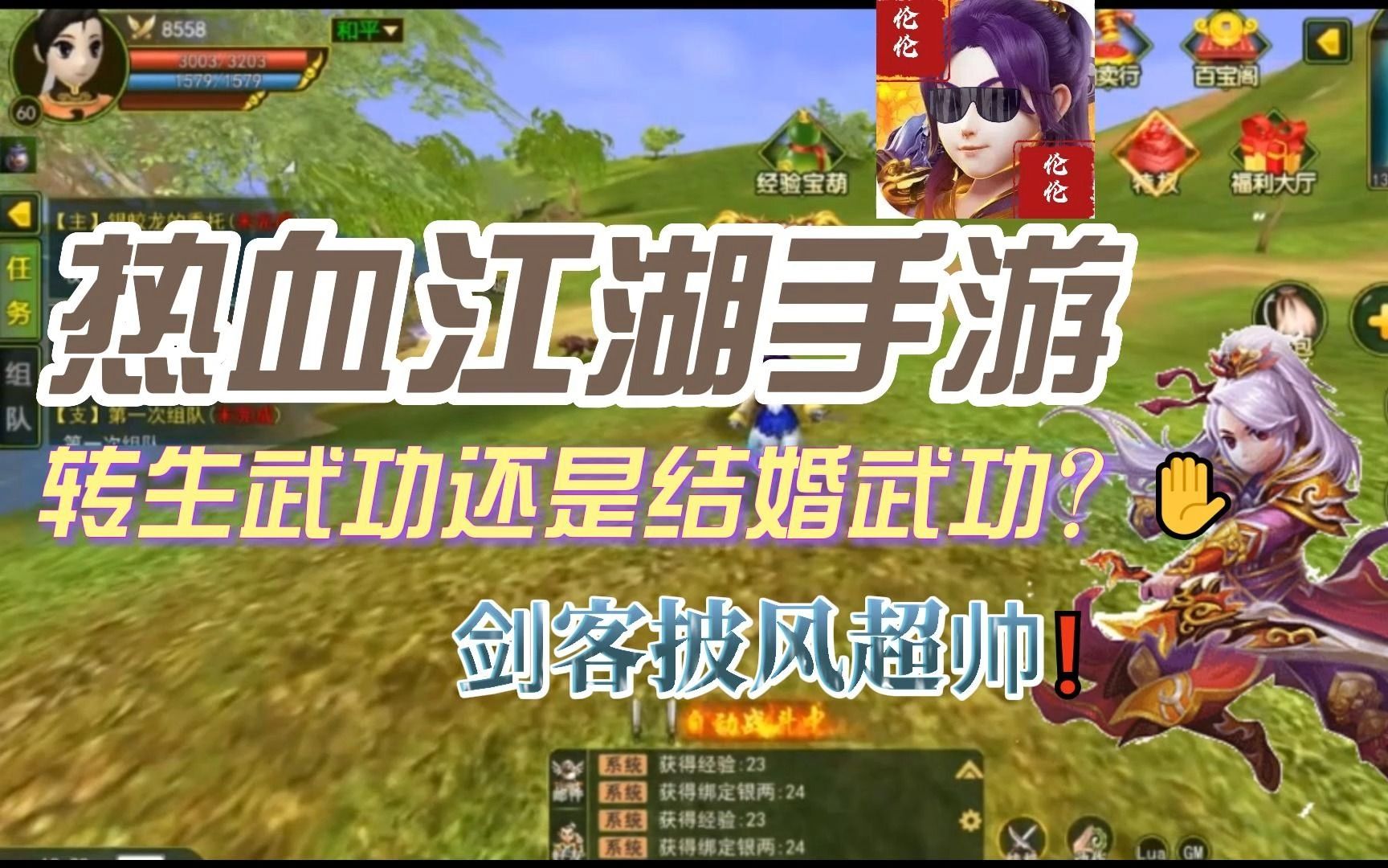 黑糖群侠传的演员_洛川群侠传_洛川群侠传怎么样