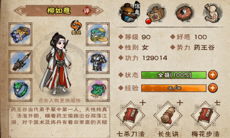黑糖群侠传的演员_洛川群侠传怎么样_洛川群侠传