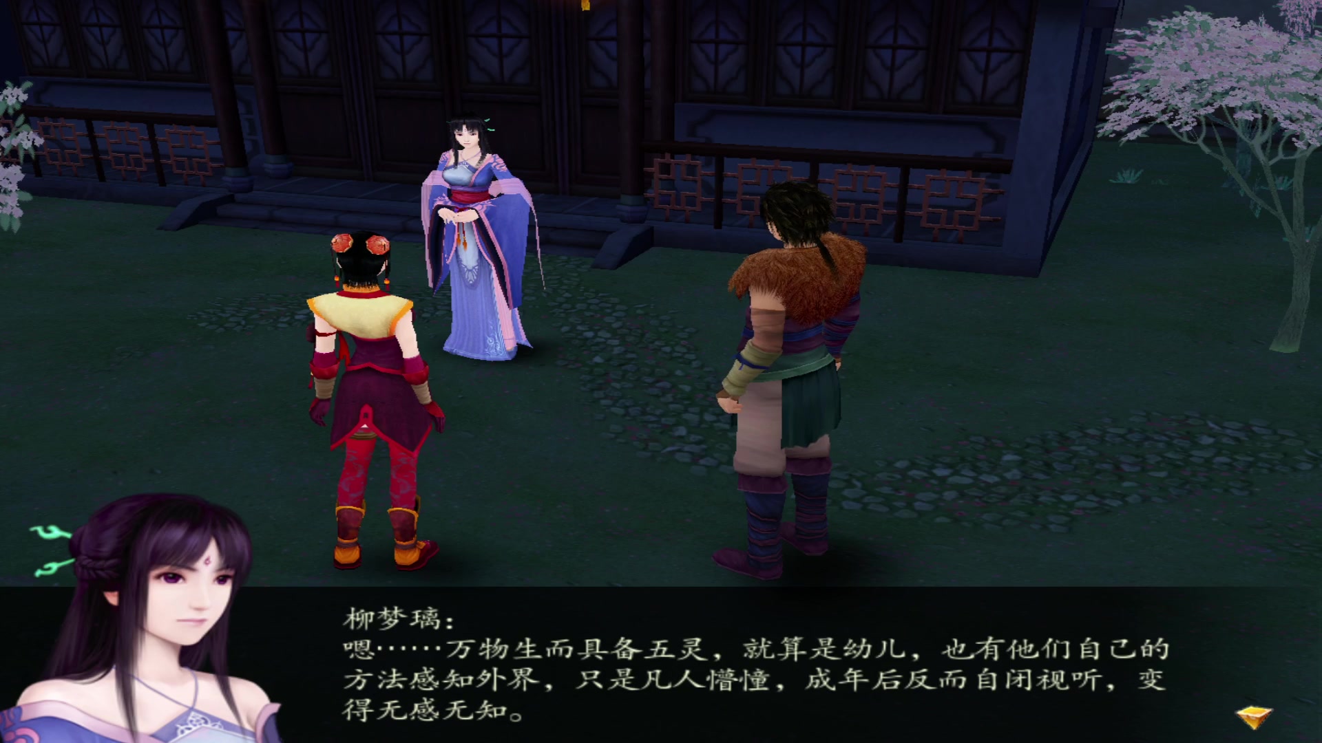 rpg仙剑奇侠传_js仙剑奇侠传_仙剑奇侠传小游戏